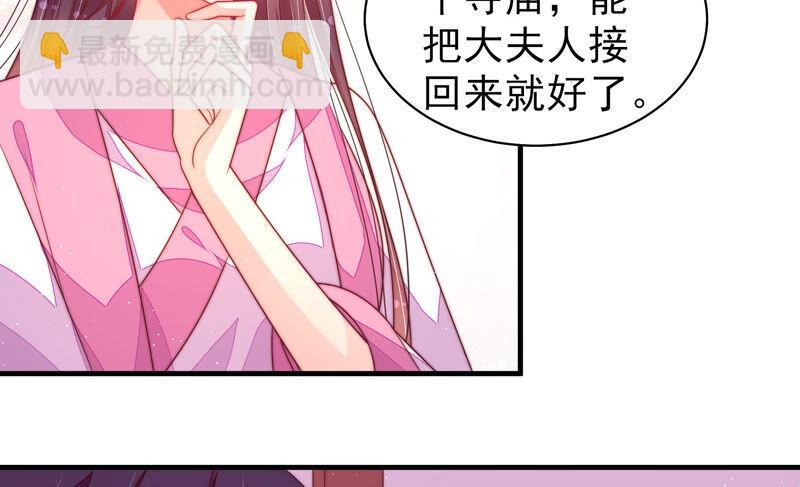 🍱少帅每天都在吃醋 第180话 母亲 第28页