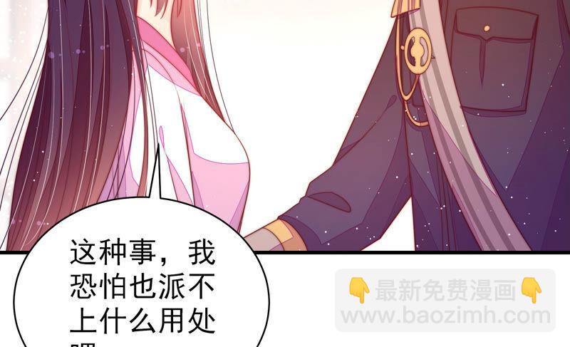 🍱少帅每天都在吃醋 第180话 母亲 第32页