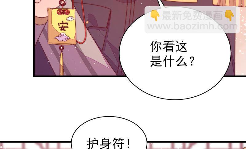 🍱少帅每天都在吃醋 第180话 母亲 第36页