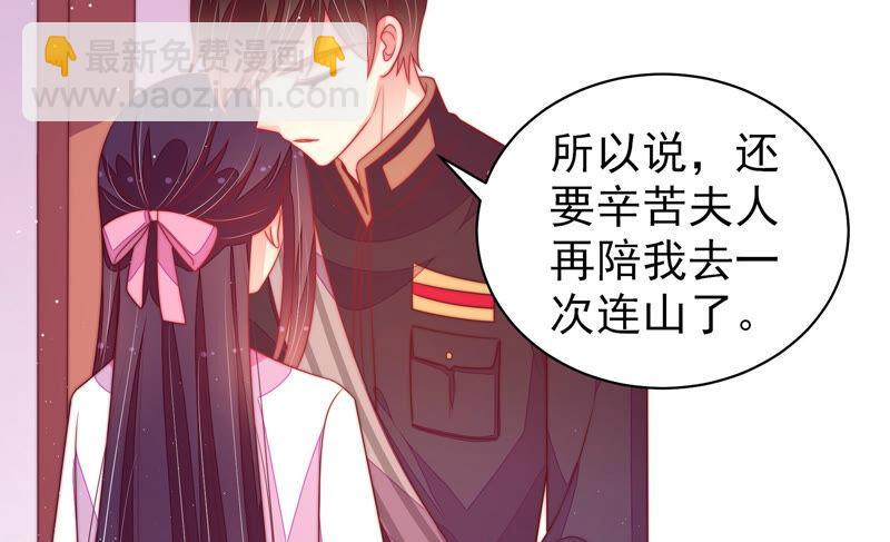 🍱少帅每天都在吃醋 第180话 母亲 第40页