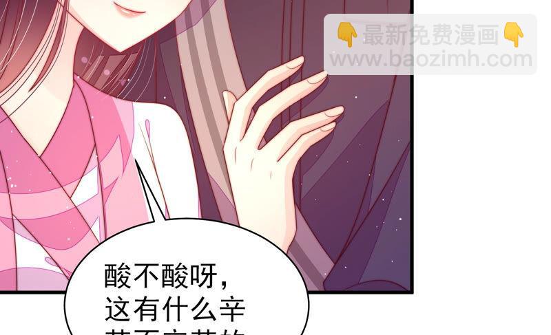 🍱少帅每天都在吃醋 第180话 母亲 第43页