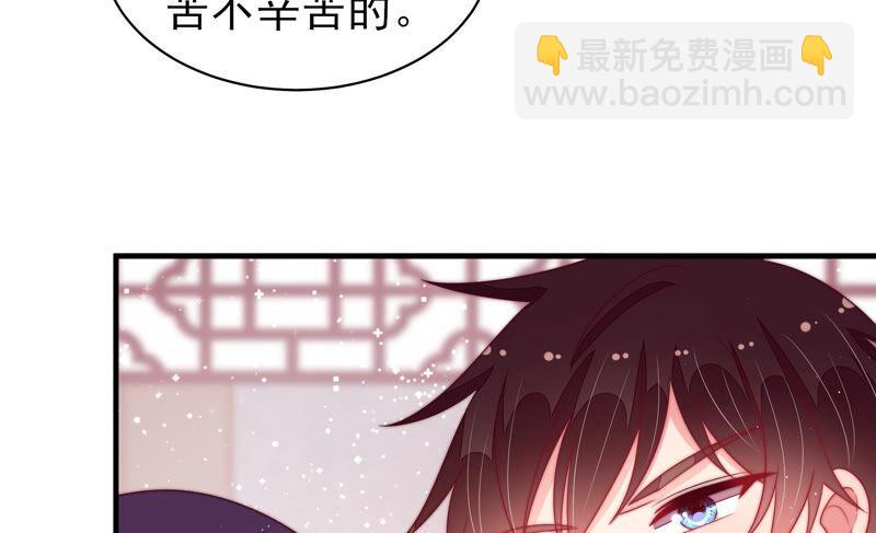 🍱少帅每天都在吃醋 第180话 母亲 第44页