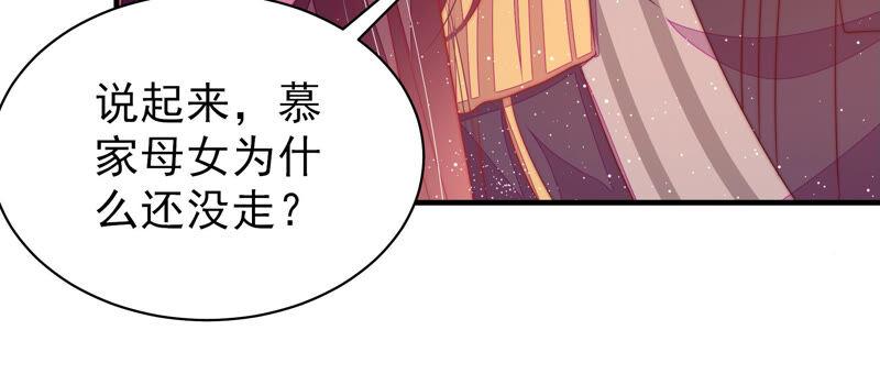 🍱少帅每天都在吃醋 第180话 母亲 第46页