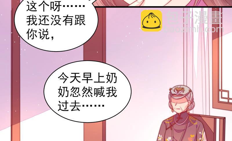 🍱少帅每天都在吃醋 第180话 母亲 第48页