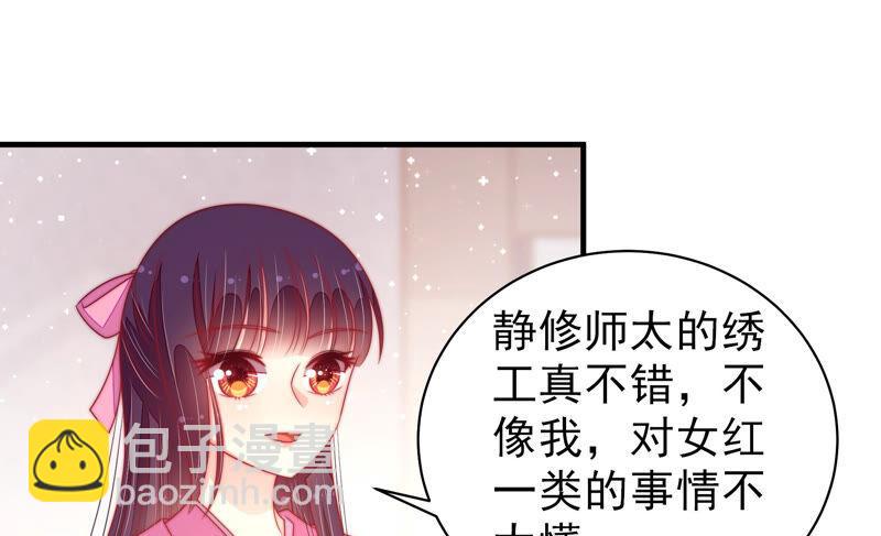 🍱少帅每天都在吃醋 第180话 母亲 第7页