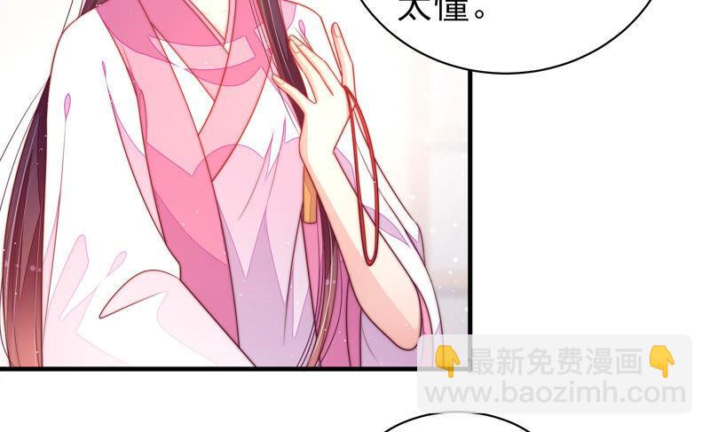 🍱少帅每天都在吃醋 第180话 母亲 第8页