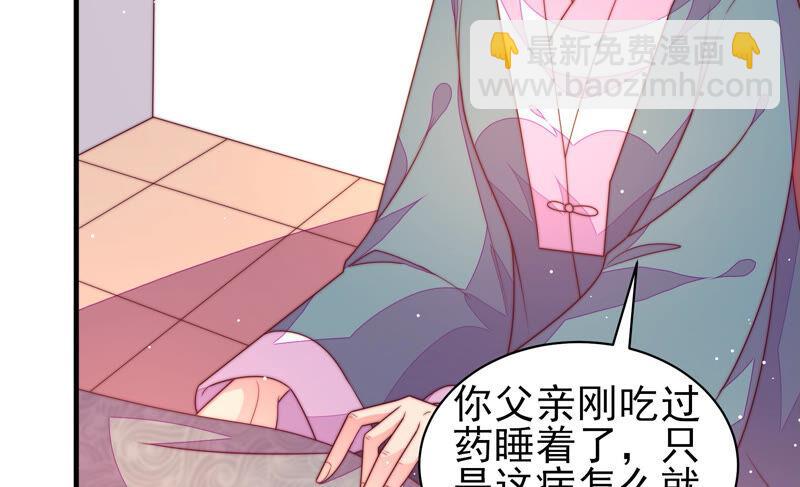 🍱少帅每天都在吃醋 第182话 僵硬的关系 第15页