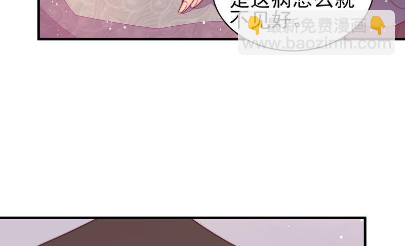 🍱少帅每天都在吃醋 第182话 僵硬的关系 第16页