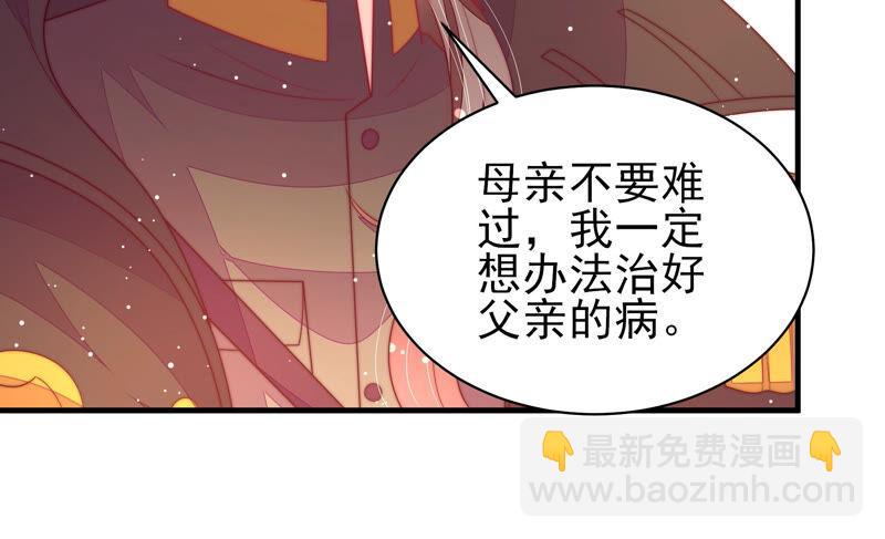 🍱少帅每天都在吃醋 第182话 僵硬的关系 第18页