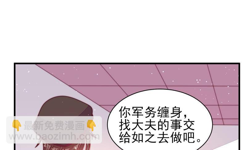 🍱少帅每天都在吃醋 第182话 僵硬的关系 第20页