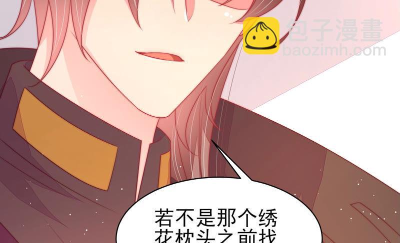 🍱少帅每天都在吃醋 第182话 僵硬的关系 第24页
