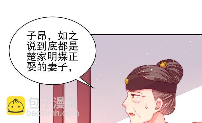 🍱少帅每天都在吃醋 第182话 僵硬的关系 第26页