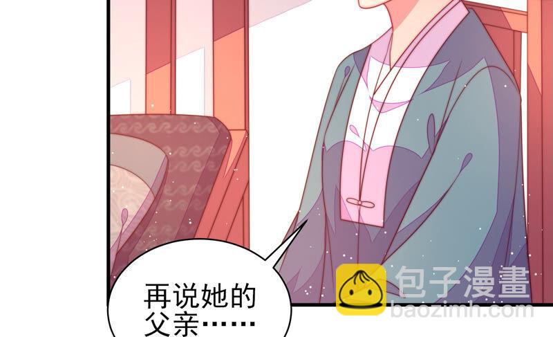 🍱少帅每天都在吃醋 第182话 僵硬的关系 第27页