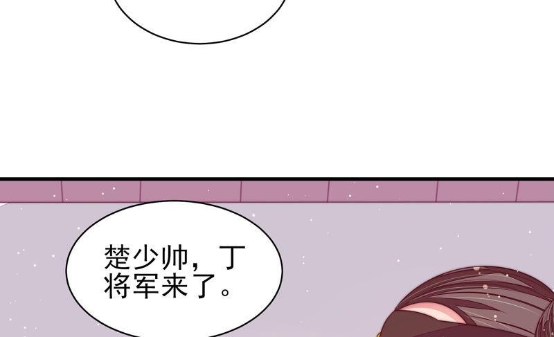 🍱少帅每天都在吃醋 第182话 僵硬的关系 第28页
