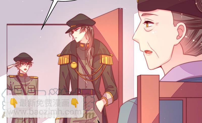 🍱少帅每天都在吃醋 第182话 僵硬的关系 第29页