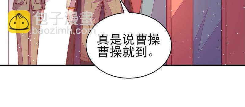 🍱少帅每天都在吃醋 第182话 僵硬的关系 第30页