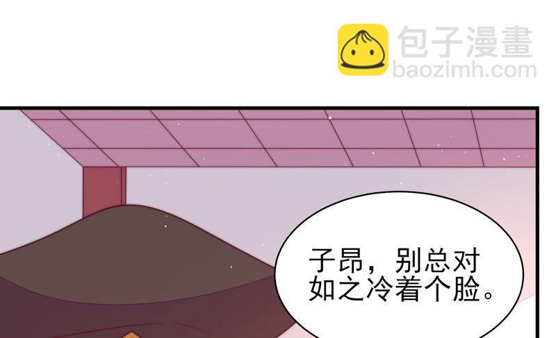 🍱少帅每天都在吃醋 第182话 僵硬的关系 第31页