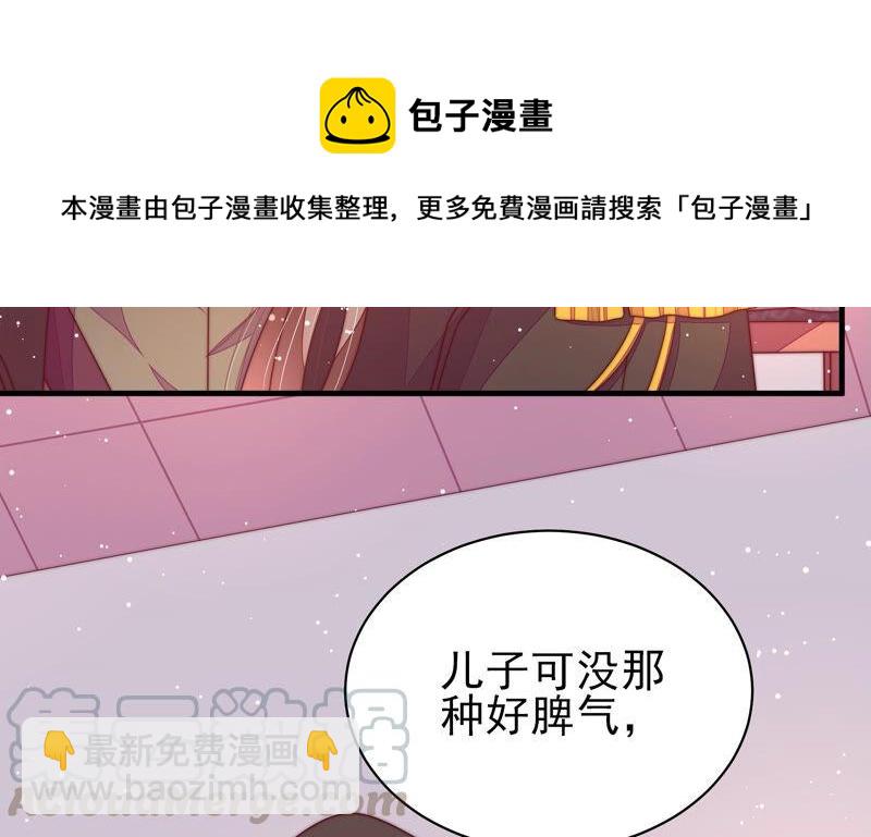 🍱少帅每天都在吃醋 第182话 僵硬的关系 第33页
