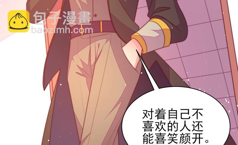 🍱少帅每天都在吃醋 第182话 僵硬的关系 第35页