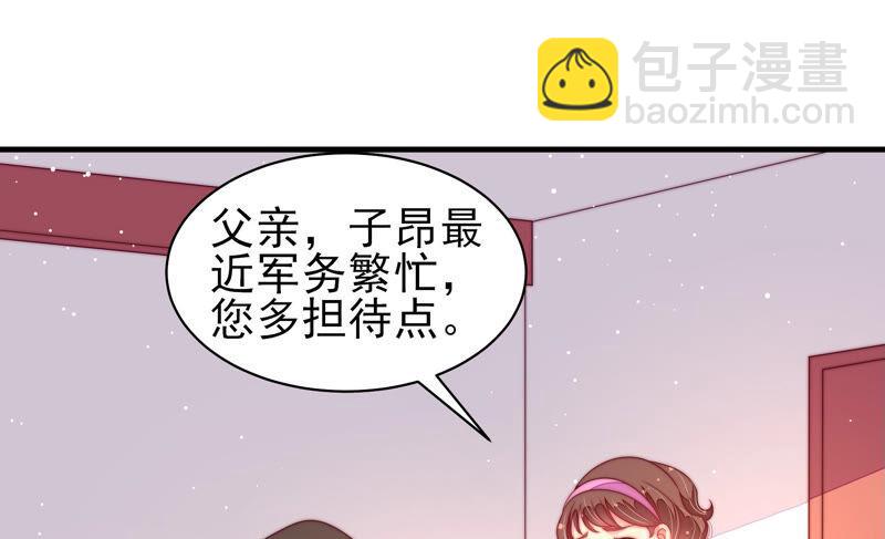 🍱少帅每天都在吃醋 第182话 僵硬的关系 第38页