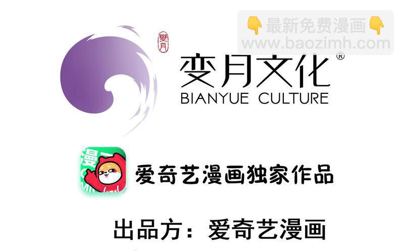 🍱少帅每天都在吃醋 第182话 僵硬的关系 第4页