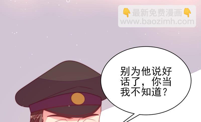 🍱少帅每天都在吃醋 第182话 僵硬的关系 第40页