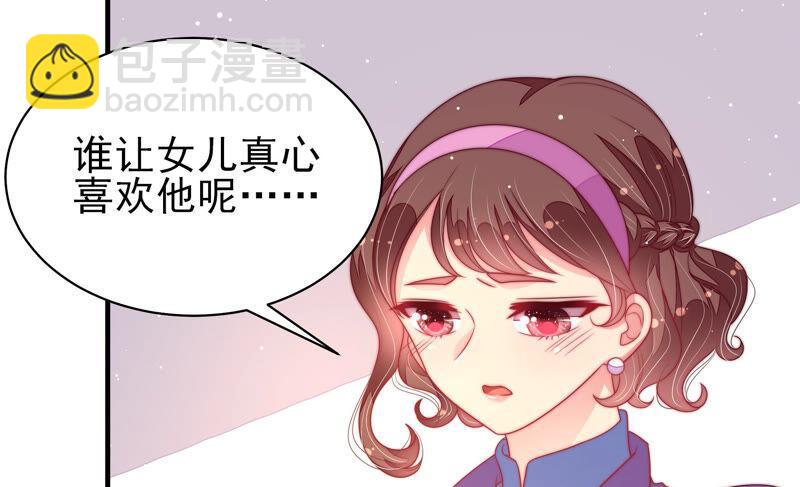🍱少帅每天都在吃醋 第182话 僵硬的关系 第43页