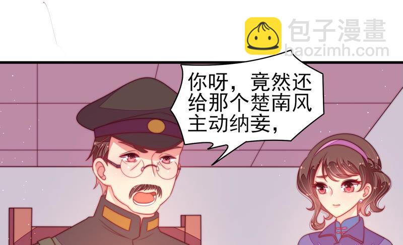 🍱少帅每天都在吃醋 第182话 僵硬的关系 第46页