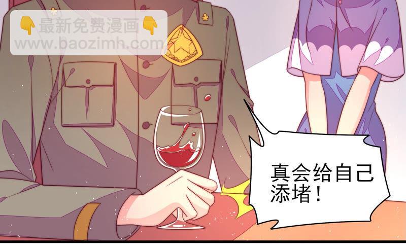 🍱少帅每天都在吃醋 第182话 僵硬的关系 第47页