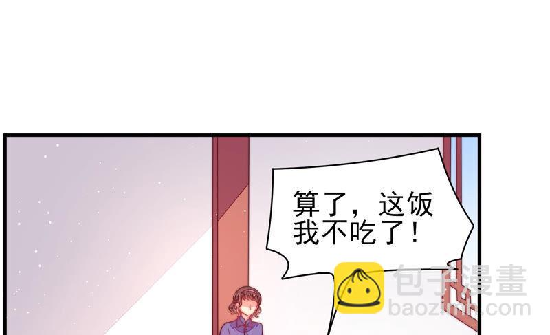 🍱少帅每天都在吃醋 第182话 僵硬的关系 第48页