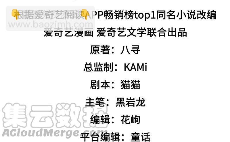 🍱少帅每天都在吃醋 第182话 僵硬的关系 第5页