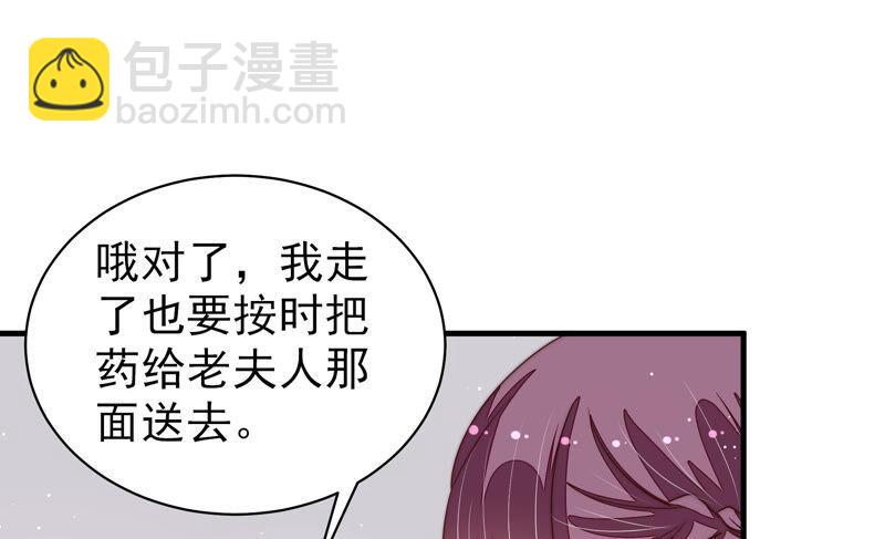 🍱少帅每天都在吃醋 第184话 毒已入骨 第12页