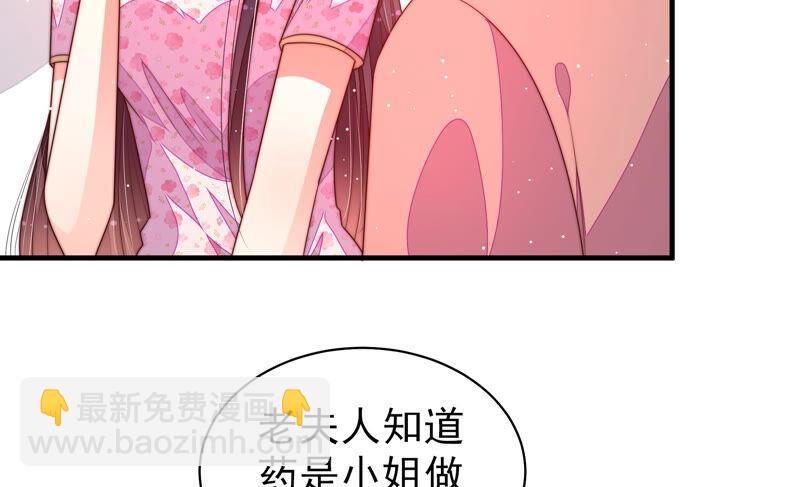 🍱少帅每天都在吃醋 第184话 毒已入骨 第14页