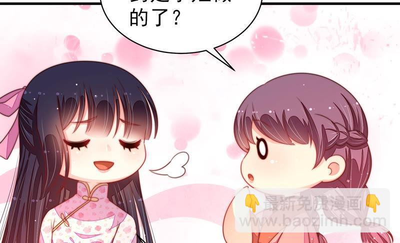 🍱少帅每天都在吃醋 第184话 毒已入骨 第15页