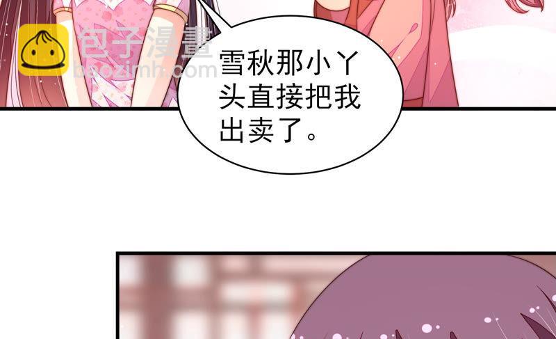 🍱少帅每天都在吃醋 第184话 毒已入骨 第16页
