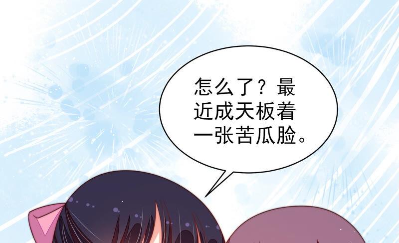 🍱少帅每天都在吃醋 第184话 毒已入骨 第19页