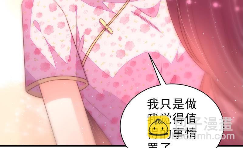 🍱少帅每天都在吃醋 第184话 毒已入骨 第24页