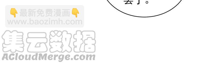 🍱少帅每天都在吃醋 第184话 毒已入骨 第25页