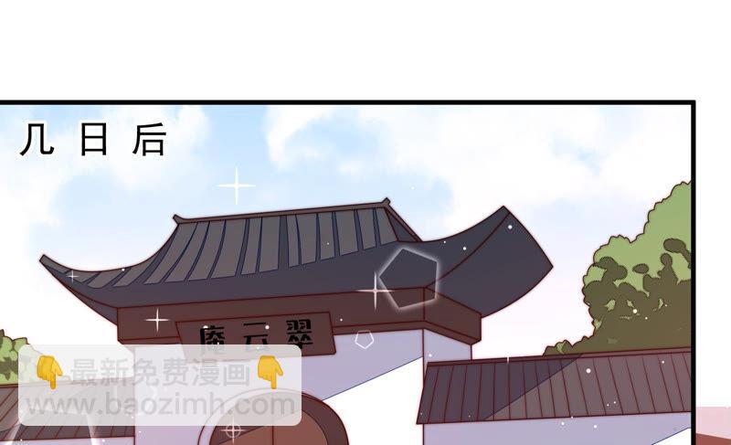 🍱少帅每天都在吃醋 第184话 毒已入骨 第31页