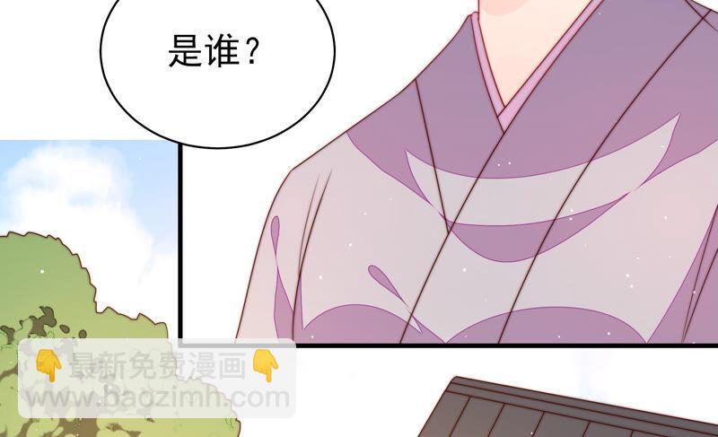 🍱少帅每天都在吃醋 第184话 毒已入骨 第36页