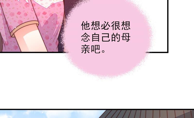 🍱少帅每天都在吃醋 第184话 毒已入骨 第42页