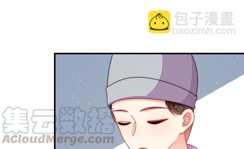 🍱少帅每天都在吃醋 第184话 毒已入骨 第45页