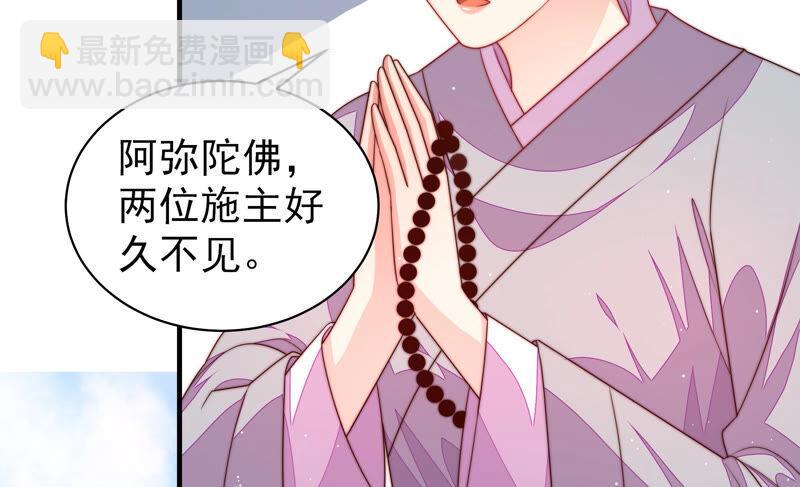 🍱少帅每天都在吃醋 第184话 毒已入骨 第46页