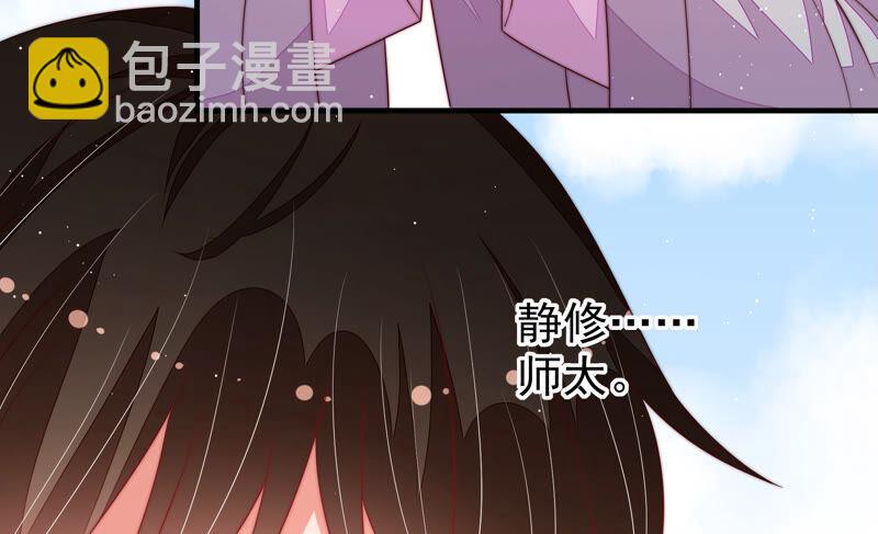 🍱少帅每天都在吃醋 第184话 毒已入骨 第47页