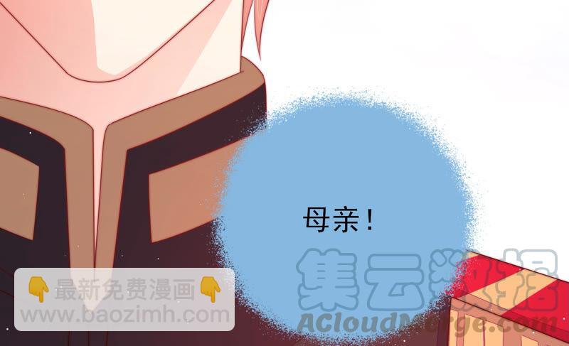 🍱少帅每天都在吃醋 第184话 毒已入骨 第49页