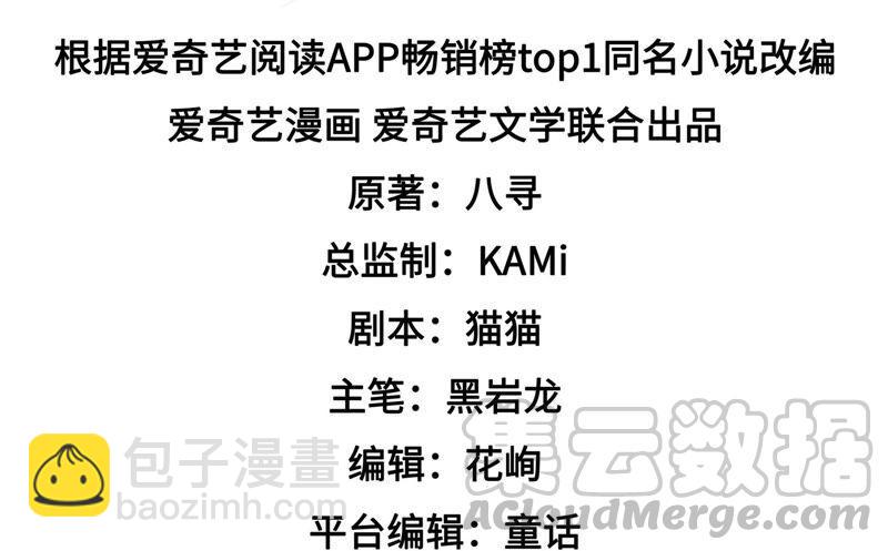 🍱少帅每天都在吃醋 第184话 毒已入骨 第5页