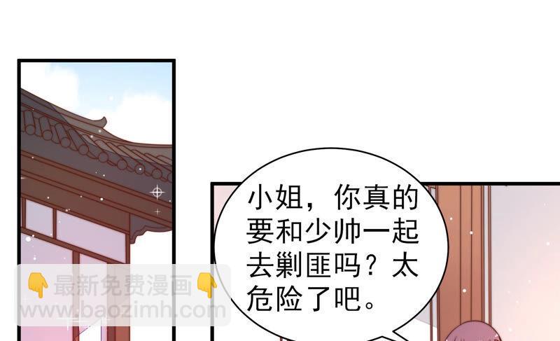 🍱少帅每天都在吃醋 第184话 毒已入骨 第7页