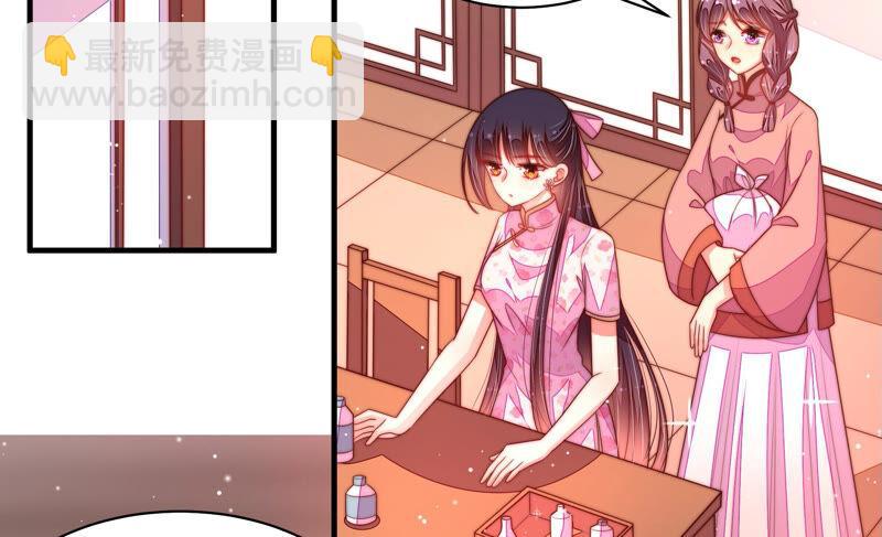 🍱少帅每天都在吃醋 第184话 毒已入骨 第8页