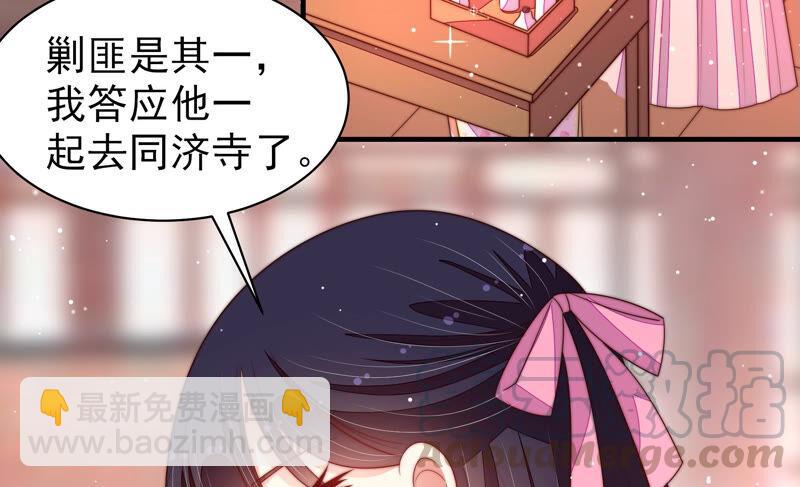 🍱少帅每天都在吃醋 第184话 毒已入骨 第9页