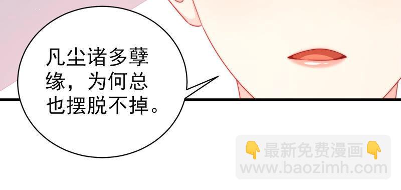 🍱少帅每天都在吃醋 第186话 劝说 第14页